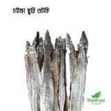 Choikkha Shutki | চইক্ষা ছুরি শুটকি | Ready to Cook