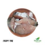 Boal Mach | বোয়াল মাছ | Ready to Cook