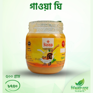 Gawa Ghee | গাওয়া ঘি | Ready to eat